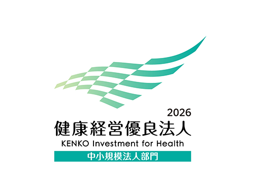健康経営優良法人